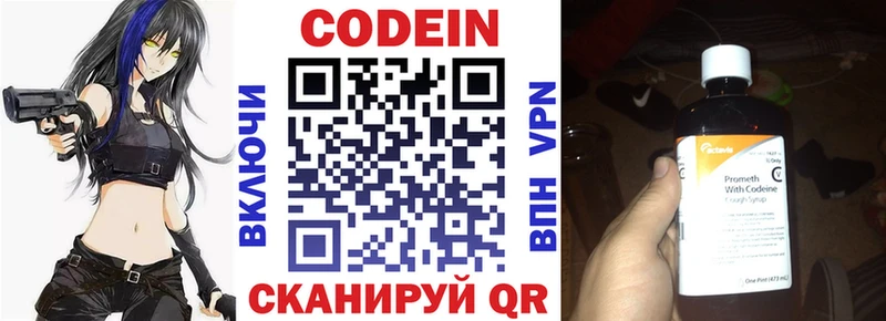 Codein Purple Drank  Купить закладки  Ухта 
