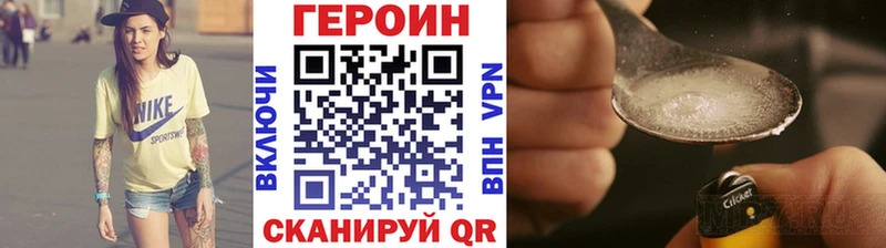 Героин герыч  Купить где  Ухта 