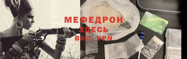 мяу мяу кристалл Аркадак